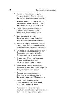 Купить книгу Божественная комедия в 